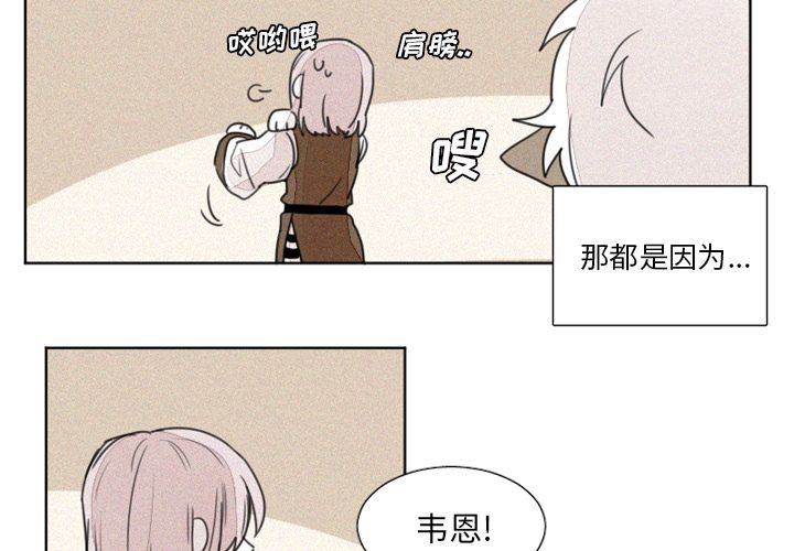 魔界育儿日记[抖漫]韩漫全集-魔界育儿日记-第 7 章无删减无遮挡章节图片 