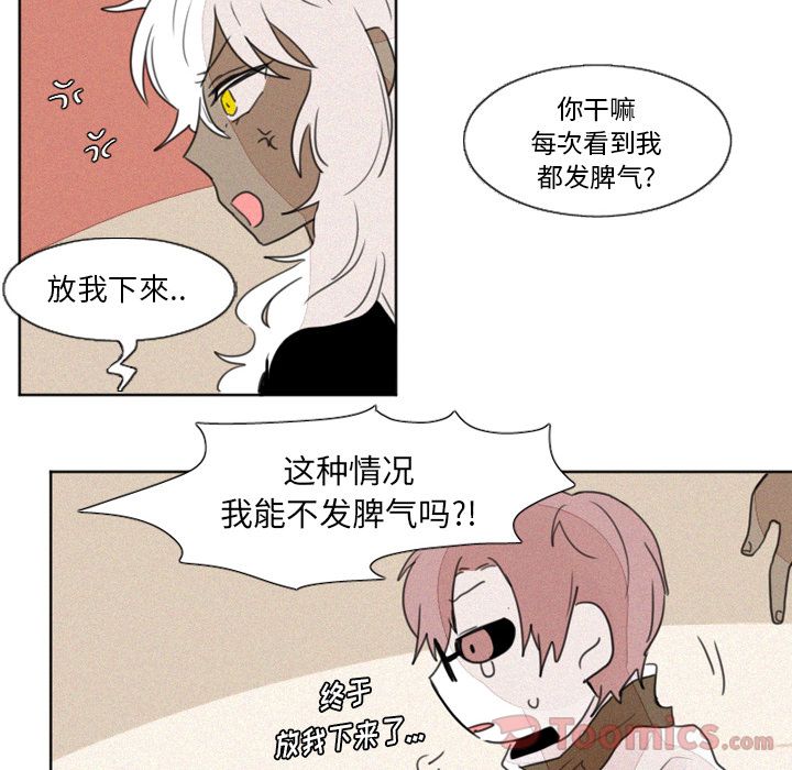 魔界育儿日记[抖漫]韩漫全集-魔界育儿日记-第 8 章无删减无遮挡章节图片 