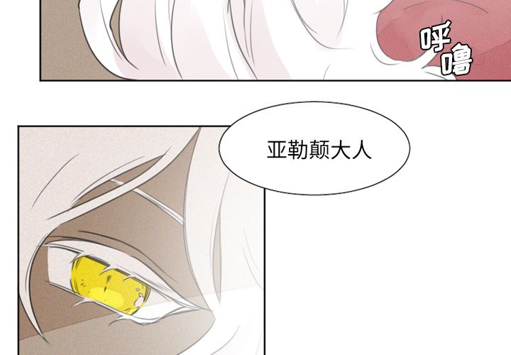 魔界育儿日记[抖漫]韩漫全集-魔界育儿日记-第 8 章无删减无遮挡章节图片 