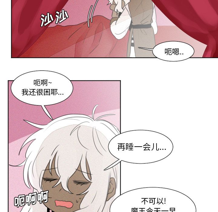 魔界育儿日记[抖漫]韩漫全集-魔界育儿日记-第 8 章无删减无遮挡章节图片 