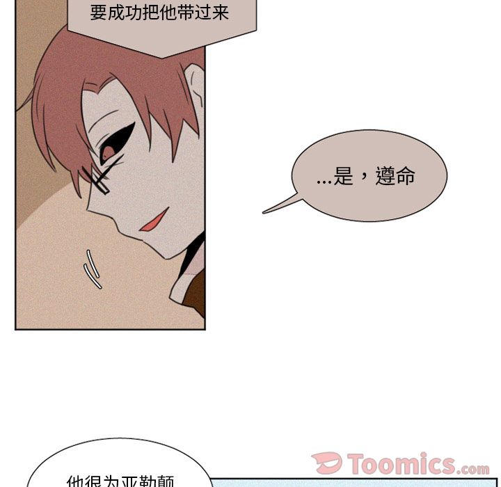 魔界育儿日记[抖漫]韩漫全集-魔界育儿日记-第 8 章无删减无遮挡章节图片 