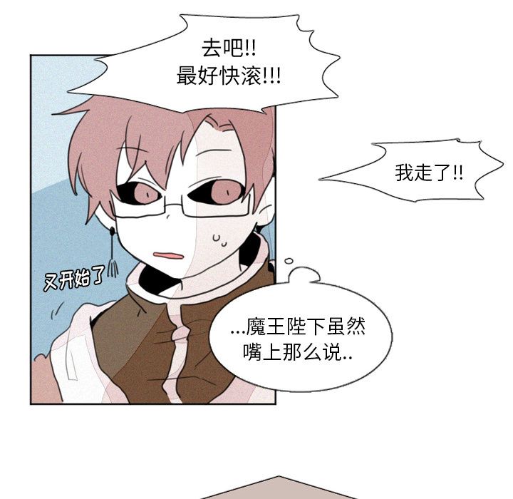 魔界育儿日记[抖漫]韩漫全集-魔界育儿日记-第 8 章无删减无遮挡章节图片 