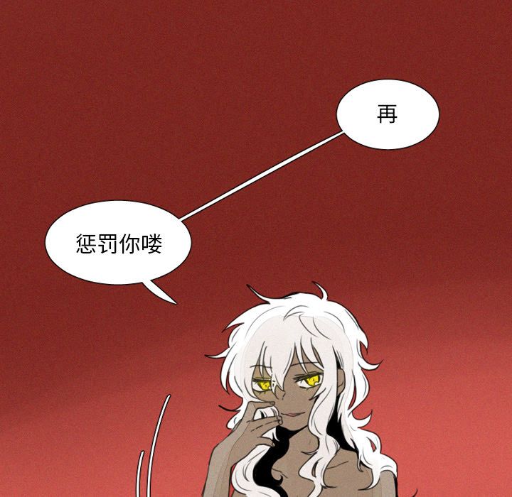 魔界育儿日记[抖漫]韩漫全集-魔界育儿日记-第 8 章无删减无遮挡章节图片 
