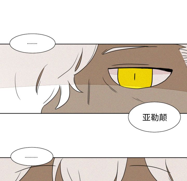 魔界育儿日记[抖漫]韩漫全集-魔界育儿日记-第 8 章无删减无遮挡章节图片 