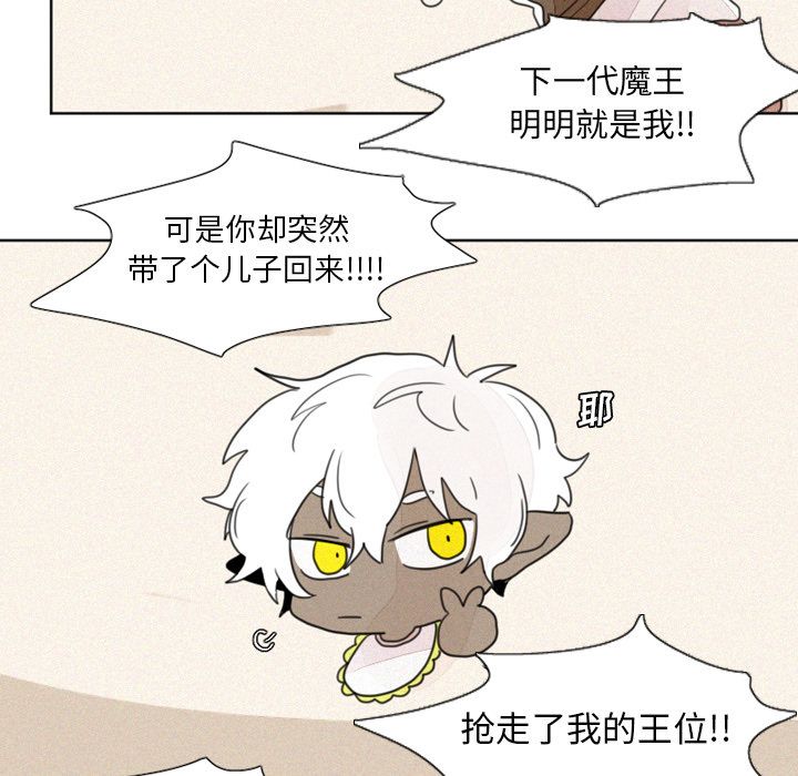 魔界育儿日记[抖漫]韩漫全集-魔界育儿日记-第 8 章无删减无遮挡章节图片 