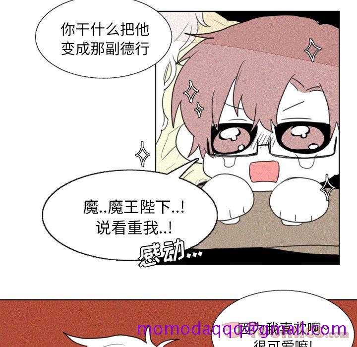 魔界育儿日记[抖漫]韩漫全集-魔界育儿日记-第 8 章无删减无遮挡章节图片 