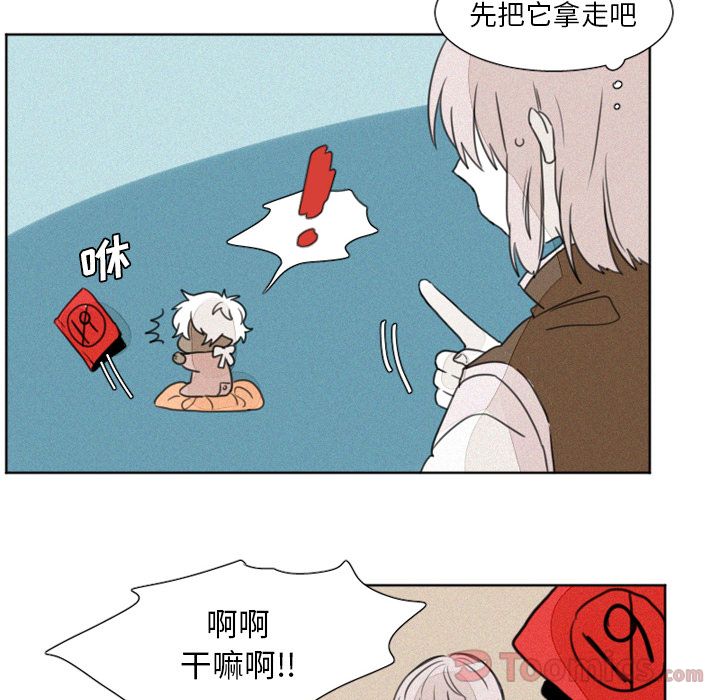 魔界育儿日记[抖漫]韩漫全集-魔界育儿日记-第 8 章无删减无遮挡章节图片 