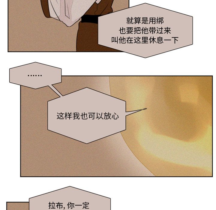 魔界育儿日记[抖漫]韩漫全集-魔界育儿日记-第 8 章无删减无遮挡章节图片 