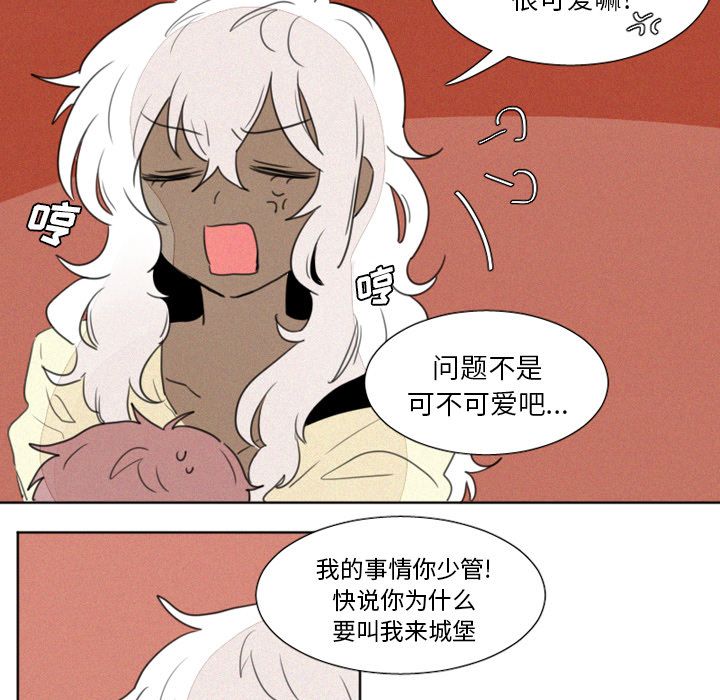魔界育儿日记[抖漫]韩漫全集-魔界育儿日记-第 8 章无删减无遮挡章节图片 