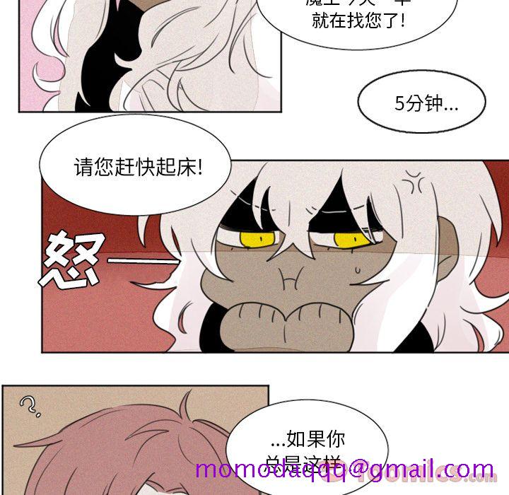 魔界育儿日记[抖漫]韩漫全集-魔界育儿日记-第 8 章无删减无遮挡章节图片 