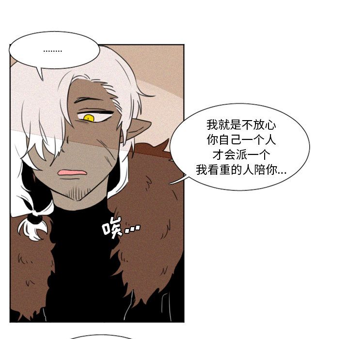 魔界育儿日记[抖漫]韩漫全集-魔界育儿日记-第 8 章无删减无遮挡章节图片 