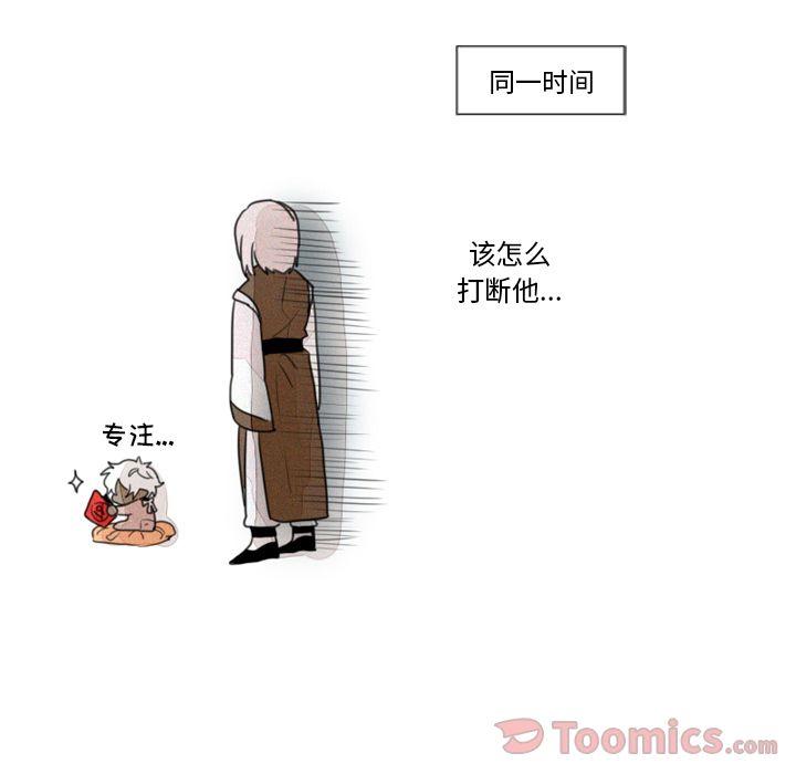 魔界育儿日记[抖漫]韩漫全集-魔界育儿日记-第 8 章无删减无遮挡章节图片 