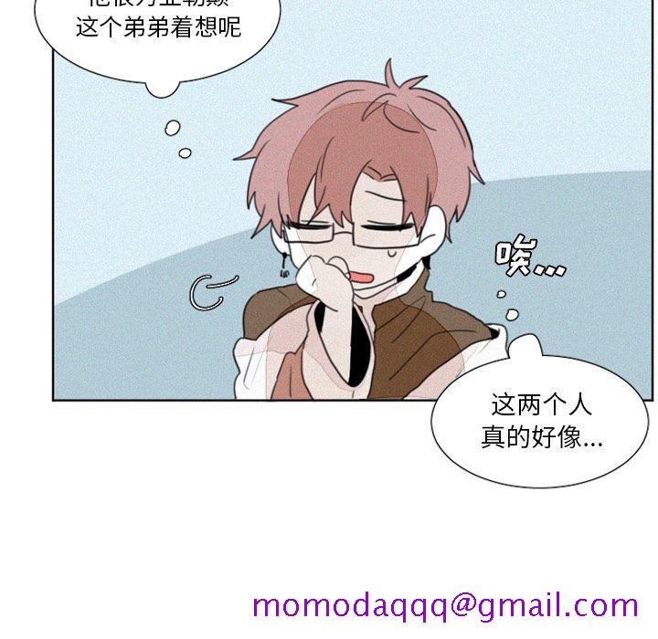 魔界育儿日记[抖漫]韩漫全集-魔界育儿日记-第 8 章无删减无遮挡章节图片 