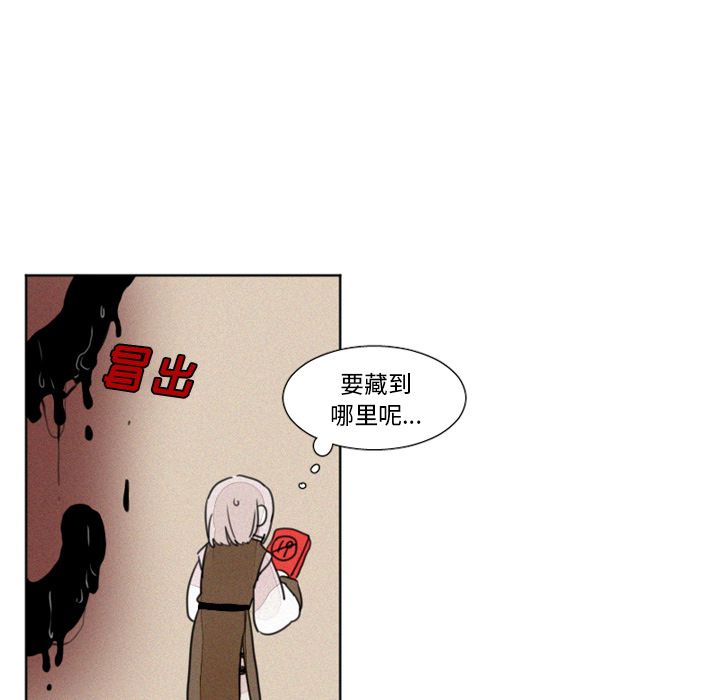 魔界育儿日记[抖漫]韩漫全集-魔界育儿日记-第 8 章无删减无遮挡章节图片 