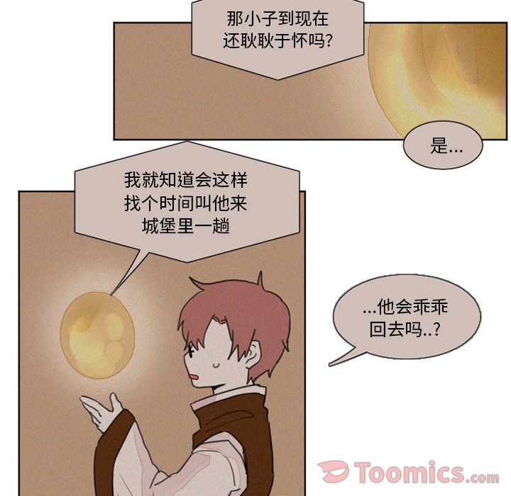 魔界育儿日记[抖漫]韩漫全集-魔界育儿日记-第 8 章无删减无遮挡章节图片 