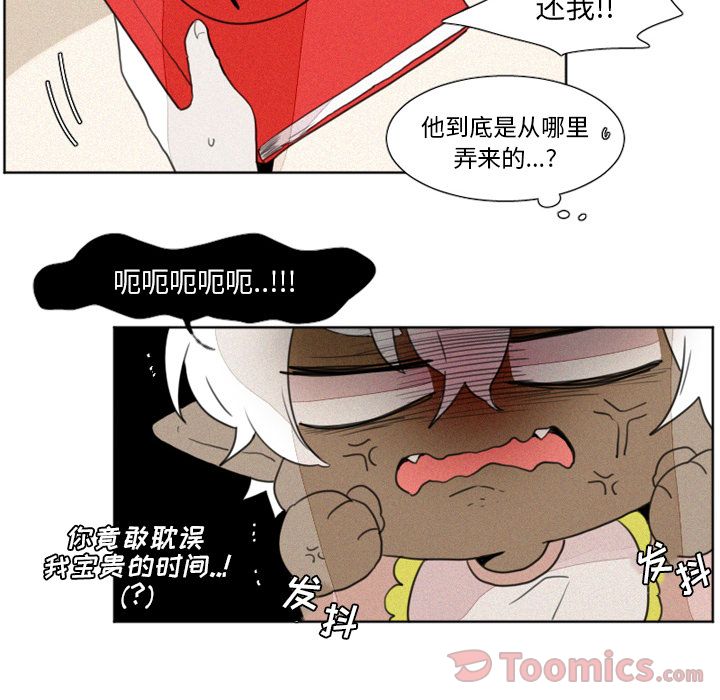 魔界育儿日记[抖漫]韩漫全集-魔界育儿日记-第 8 章无删减无遮挡章节图片 