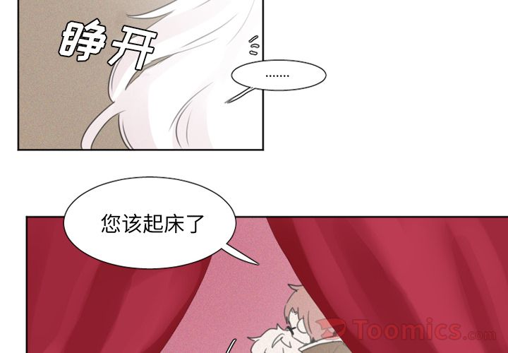 魔界育儿日记[抖漫]韩漫全集-魔界育儿日记-第 8 章无删减无遮挡章节图片 