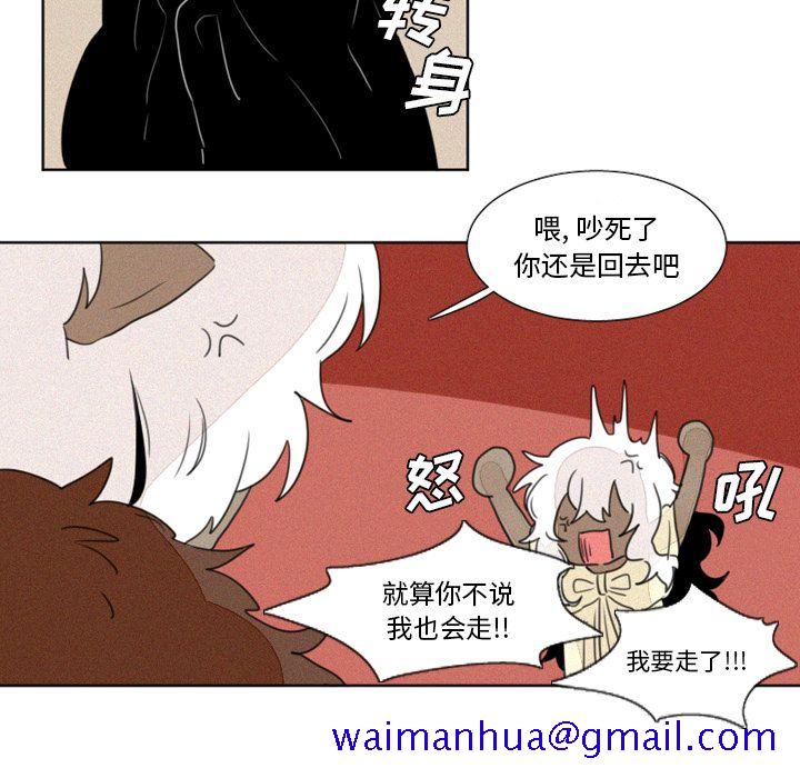 魔界育儿日记[抖漫]韩漫全集-魔界育儿日记-第 8 章无删减无遮挡章节图片 