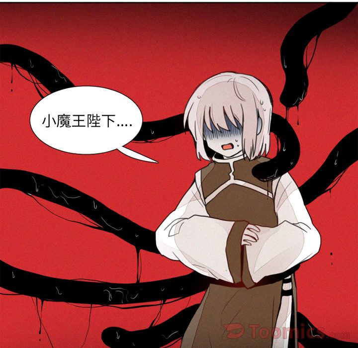 魔界育儿日记[抖漫]韩漫全集-魔界育儿日记-第 9 章无删减无遮挡章节图片 