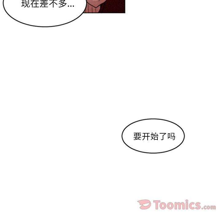 魔界育儿日记[抖漫]韩漫全集-魔界育儿日记-第 9 章无删减无遮挡章节图片 