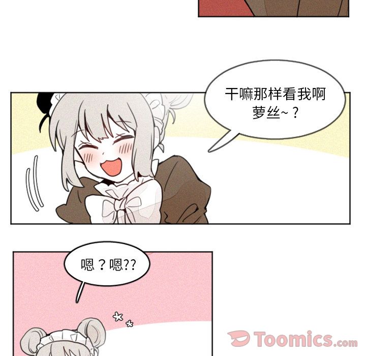 魔界育儿日记[抖漫]韩漫全集-魔界育儿日记-第 9 章无删减无遮挡章节图片 