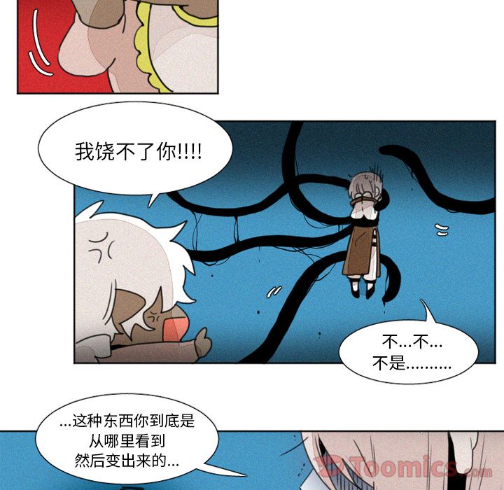魔界育儿日记[抖漫]韩漫全集-魔界育儿日记-第 9 章无删减无遮挡章节图片 