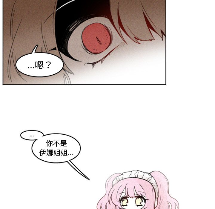 魔界育儿日记[抖漫]韩漫全集-魔界育儿日记-第 9 章无删减无遮挡章节图片 