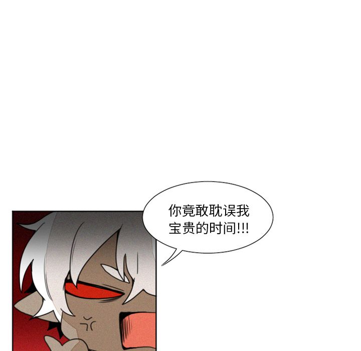 魔界育儿日记[抖漫]韩漫全集-魔界育儿日记-第 9 章无删减无遮挡章节图片 