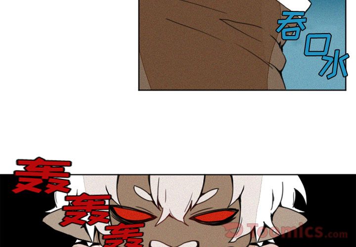魔界育儿日记[抖漫]韩漫全集-魔界育儿日记-第 9 章无删减无遮挡章节图片 