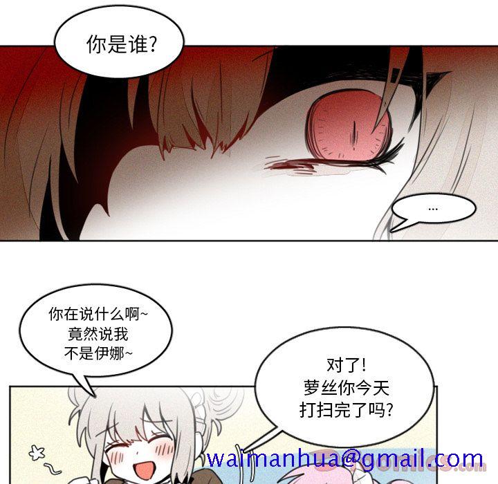 魔界育儿日记[抖漫]韩漫全集-魔界育儿日记-第 9 章无删减无遮挡章节图片 