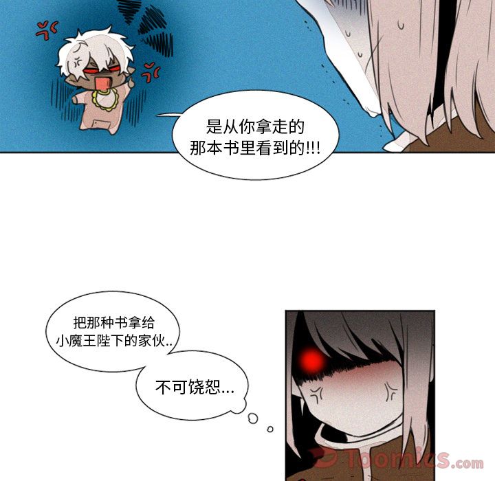 魔界育儿日记[抖漫]韩漫全集-魔界育儿日记-第 9 章无删减无遮挡章节图片 