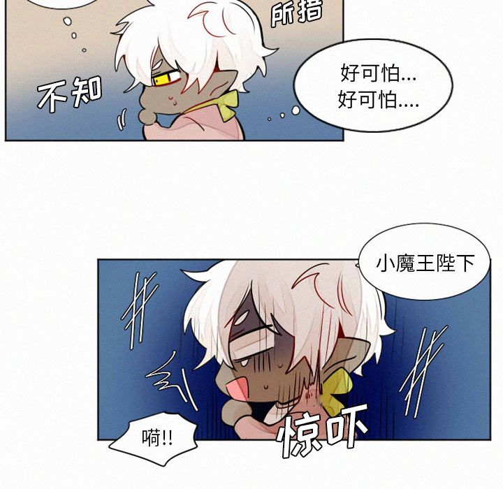 魔界育儿日记[h漫]韩漫全集-魔界育儿日记-第 10 章无删减无遮挡章节图片 