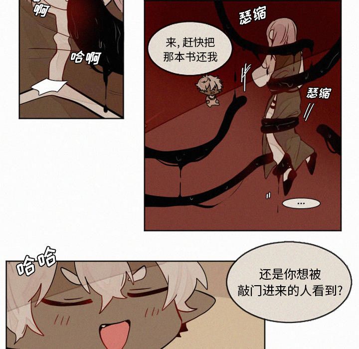 魔界育儿日记[h漫]韩漫全集-魔界育儿日记-第 10 章无删减无遮挡章节图片 