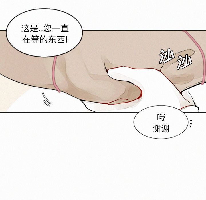 魔界育儿日记[h漫]韩漫全集-魔界育儿日记-第 10 章无删减无遮挡章节图片 