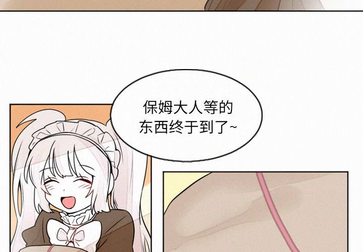 魔界育儿日记[h漫]韩漫全集-魔界育儿日记-第 10 章无删减无遮挡章节图片 