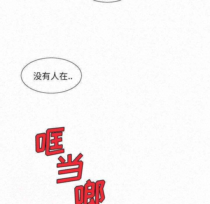 魔界育儿日记[h漫]韩漫全集-魔界育儿日记-第 10 章无删减无遮挡章节图片 