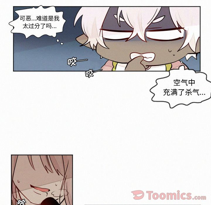 魔界育儿日记[h漫]韩漫全集-魔界育儿日记-第 10 章无删减无遮挡章节图片 