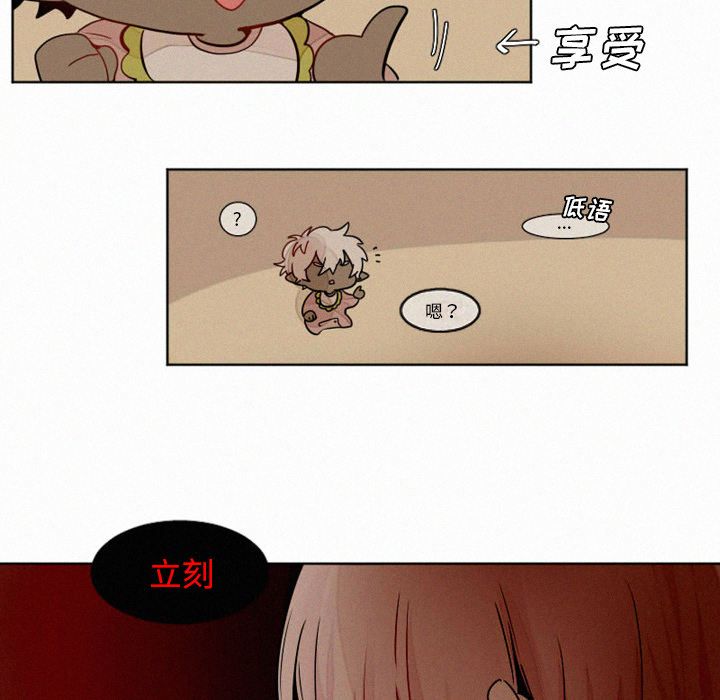 魔界育儿日记[h漫]韩漫全集-魔界育儿日记-第 10 章无删减无遮挡章节图片 