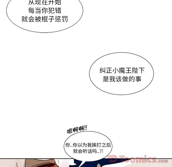 魔界育儿日记[抖漫]韩漫全集-魔界育儿日记-第 11 章无删减无遮挡章节图片 