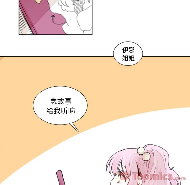 魔界育儿日记[抖漫]韩漫全集-魔界育儿日记-第 11 章无删减无遮挡章节图片 