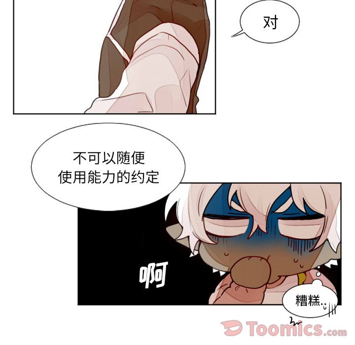 魔界育儿日记[抖漫]韩漫全集-魔界育儿日记-第 11 章无删减无遮挡章节图片 