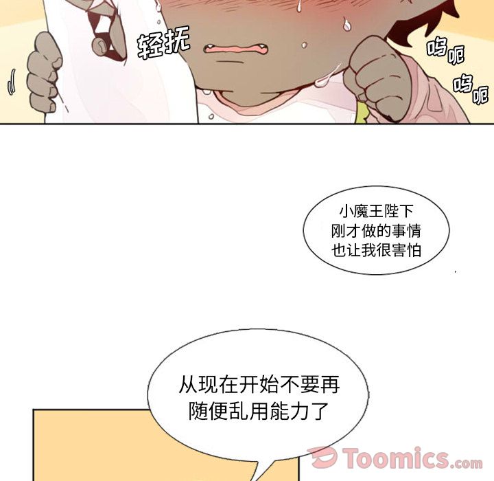 魔界育儿日记[抖漫]韩漫全集-魔界育儿日记-第 11 章无删减无遮挡章节图片 