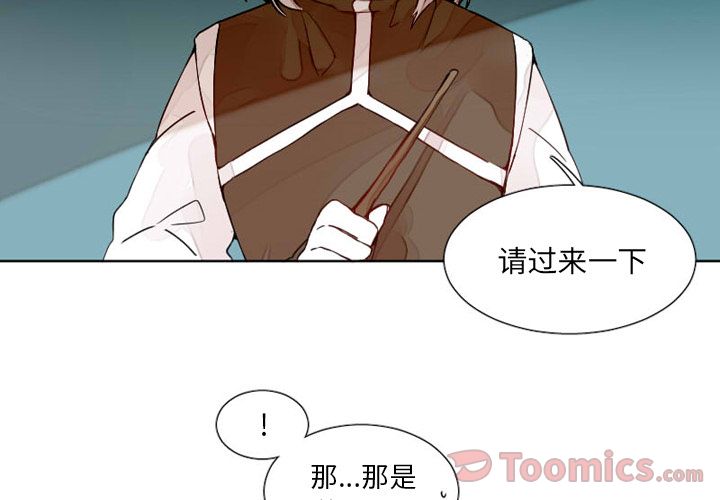 魔界育儿日记[抖漫]韩漫全集-魔界育儿日记-第 11 章无删减无遮挡章节图片 