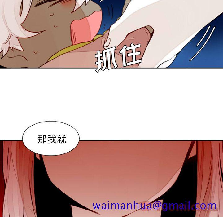 魔界育儿日记[抖漫]韩漫全集-魔界育儿日记-第 11 章无删减无遮挡章节图片 