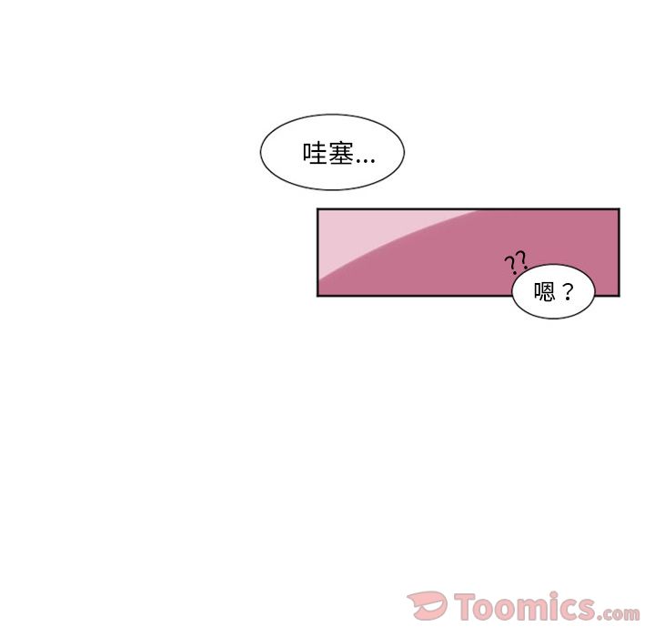 魔界育儿日记[抖漫]韩漫全集-魔界育儿日记-第 11 章无删减无遮挡章节图片 