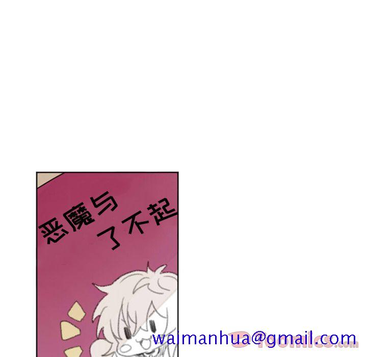 魔界育儿日记[抖漫]韩漫全集-魔界育儿日记-第 11 章无删减无遮挡章节图片 