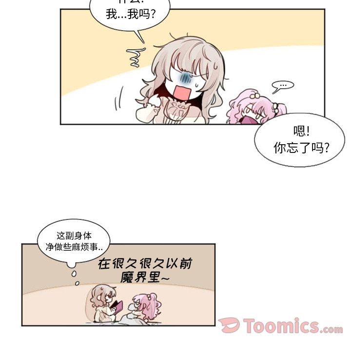 魔界育儿日记[抖漫]韩漫全集-魔界育儿日记-第 11 章无删减无遮挡章节图片 