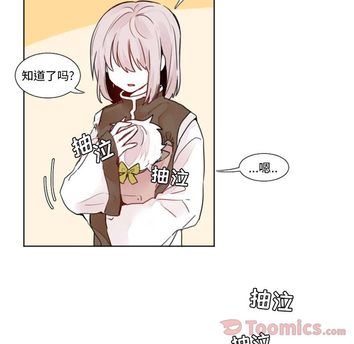 魔界育儿日记[抖漫]韩漫全集-魔界育儿日记-第 11 章无删减无遮挡章节图片 