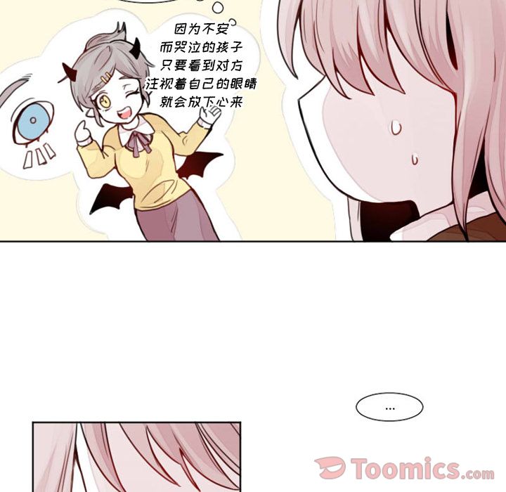 魔界育儿日记[抖漫]韩漫全集-魔界育儿日记-第 11 章无删减无遮挡章节图片 