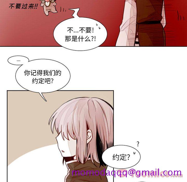 魔界育儿日记[抖漫]韩漫全集-魔界育儿日记-第 11 章无删减无遮挡章节图片 